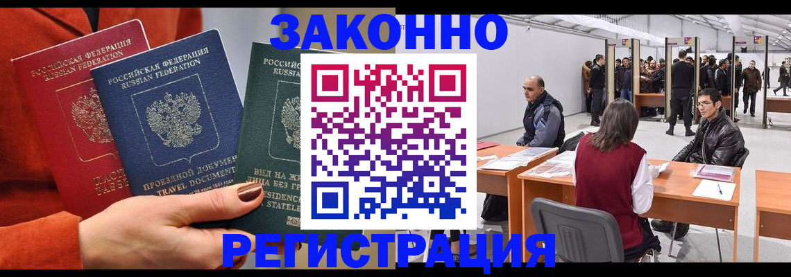 прописка для работы в Нижней Туре