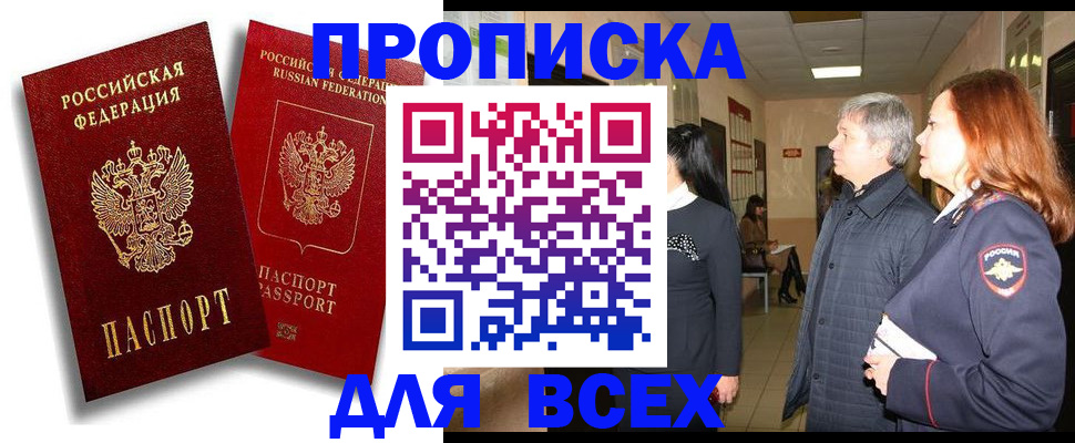 прописка от собственника в Нижней Туре