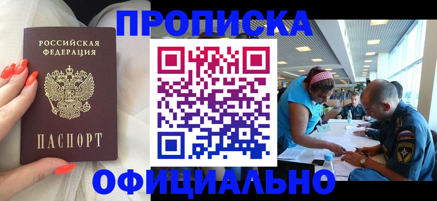 временная регистрация в Нижней Туре