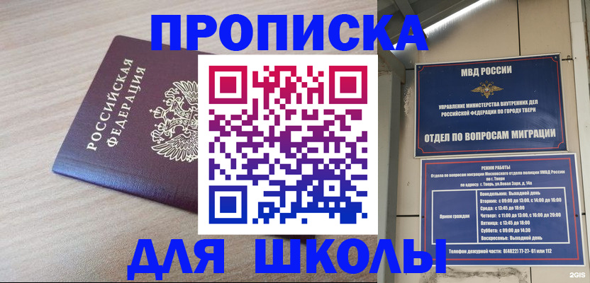 временная регистрация законно в Нижней Туре