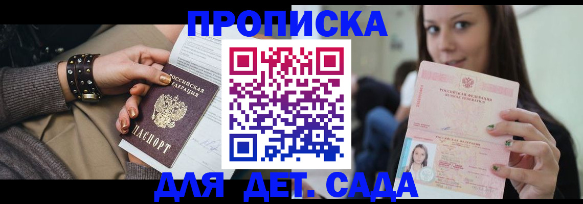 прописка ребенка в Нижней Туре