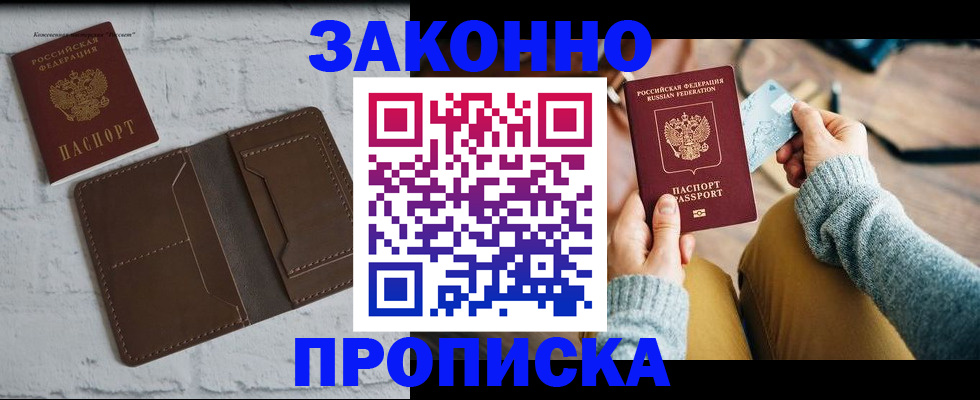 временная регистрация гарантия в Нижней Туре