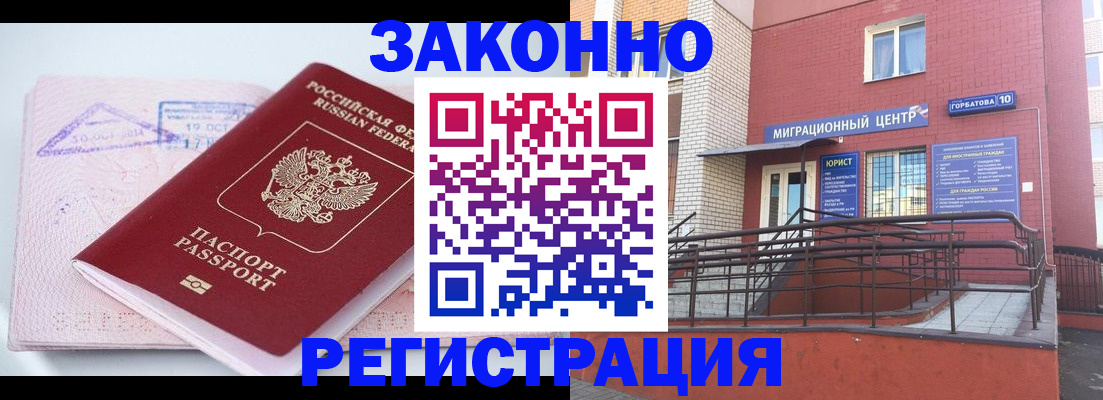 прописка гарантия в Нижней Туре
